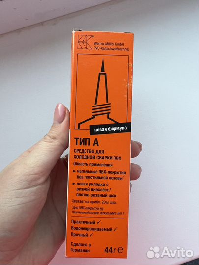Средство для холодной сварки для ленолеума