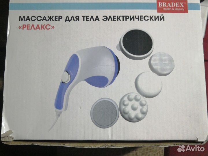 Массажер для тела