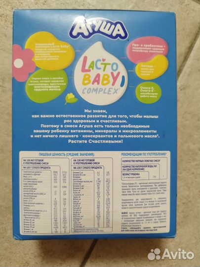 Детская смесь агуша 2