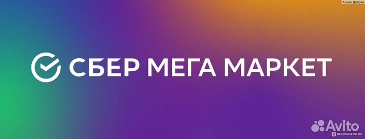 Промокод мегамаркет 1500 2000