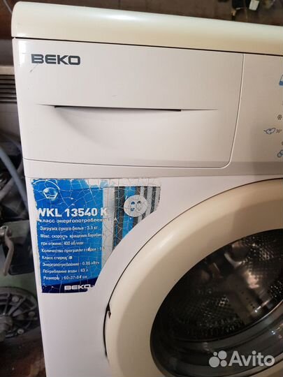 Стиральная машина бу