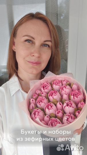 Букет из зефира Подарок на День Рождения, Юбилей