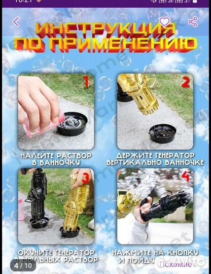 Генератор мыльных пузырей