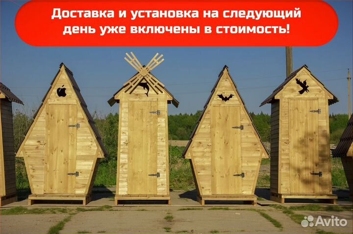 Дачный туалет от производителя