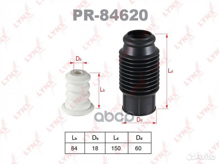 Защитный комплект амортизатора Universal PR-84620
