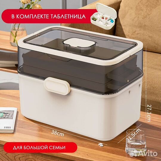 Контейнер, аптечка