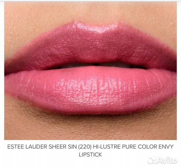 Помада Estée Lauder 220 Powerful