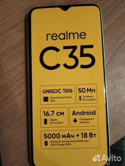 realme C35, 6/128 ГБ