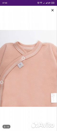 Костюм для маловесных и недоношенных деток