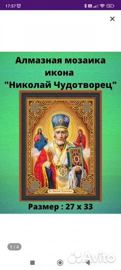 Алмазная мозайка