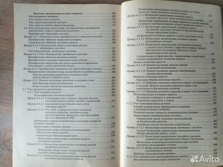 Самоучитель по бух.учету под ред. Г.Ю. Касьяновой