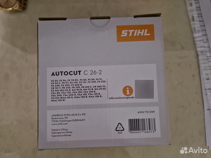 Катушки для триммера stihl 26-2, echo