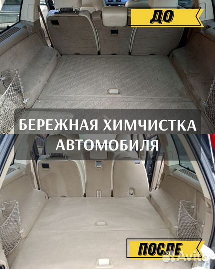 Выездная химчистка легковых и грузовых автомобилей