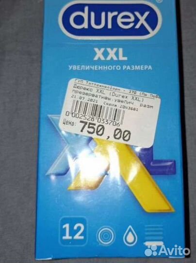 Презервативы Дюрекс xxl.в уп. 12шт(2 пач)