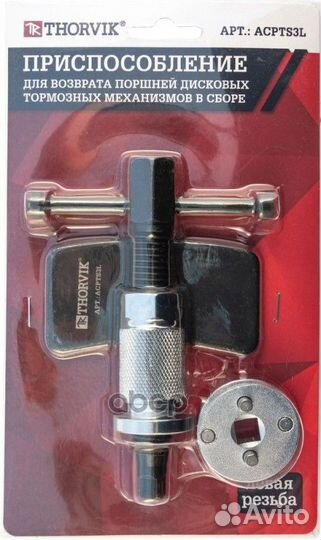 Приспособление для возврата поршней дисковых то