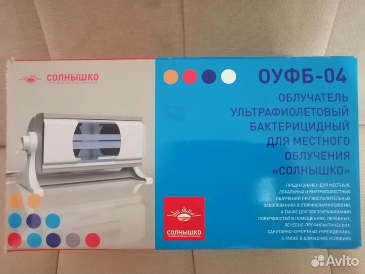 Ультрофиолетовая лампа)