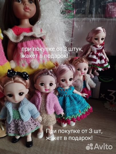 Одежда для кукол 16 см