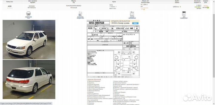 Привод Toyota Vista/Vista Ardeo AZV55/AZV55G/SV55