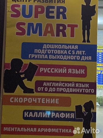 Центр развития