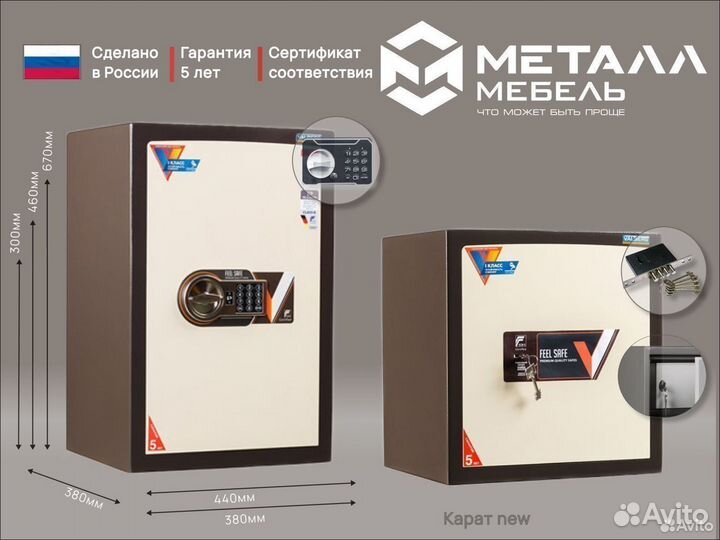 Сейфы взломостойкие в Ставрополе