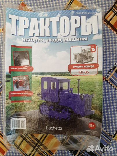 Тракторы. История, люди, машины