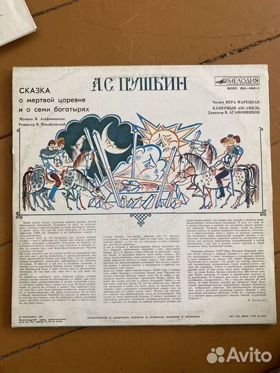 Виниловые пластинки СССР детские