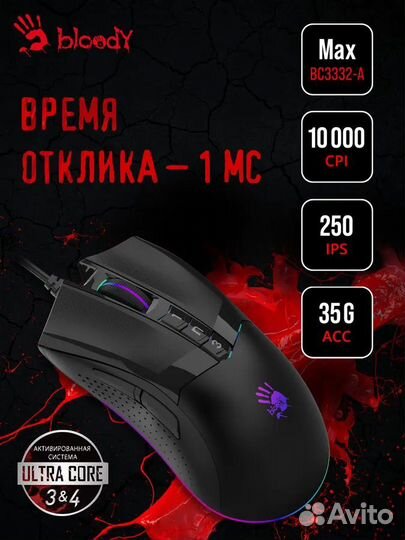 Игровая мышь A4Tech Bloody W90 Max stone black