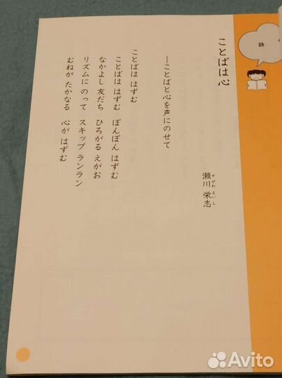 Японский язык. Учебник для чтения, нач.школа