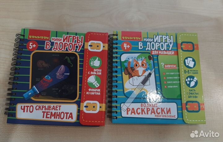 Мини игры в дорогу Bondibon