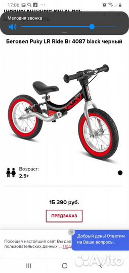 Трюковый беговел puki lr ride