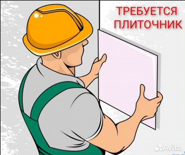 Требуется плиточник, мастера универсалы