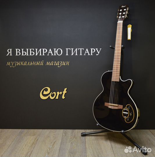 Электрогитара, нейлоновые струны, черная, Cort