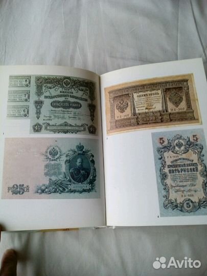 Русский рубль, книга