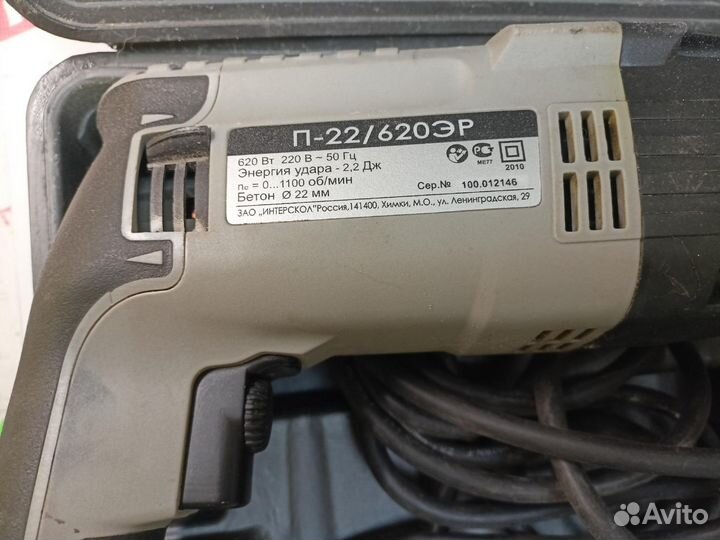 Отбойник интерскол П-22/620эр