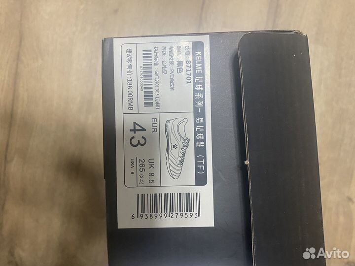 Сороконожки kelme