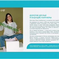 Франшиза с окупаемостью от 6 мес, Астана