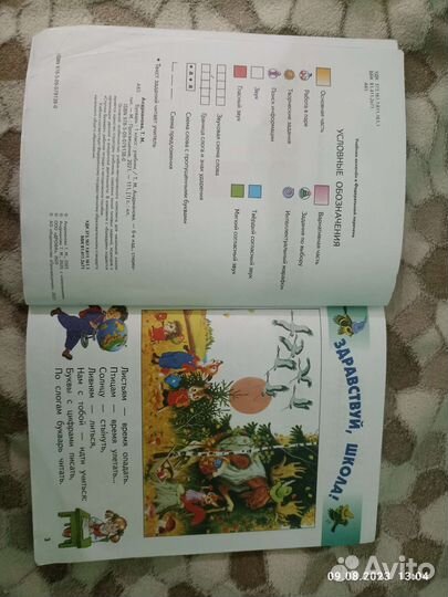 Букварь Андрианова