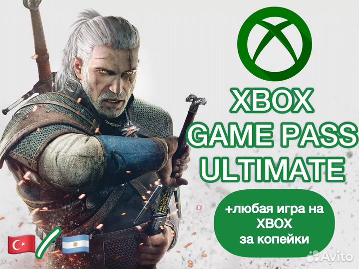 Подписка Xbox Game Pass Ultimate + RedFall