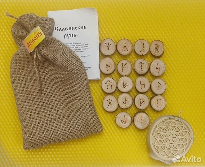 Славянские руны