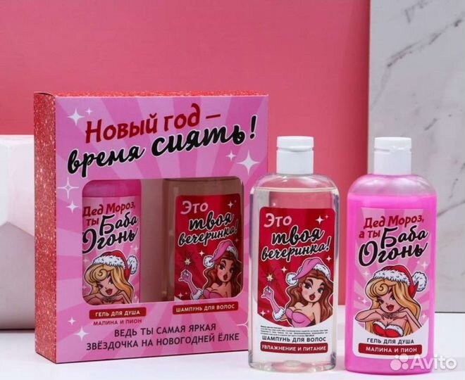 Подарочные наборы