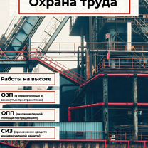 Обучение рабочим профессиям, охрана труда, Бровары