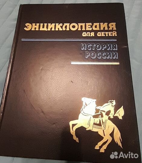 Детские книги энциклопедии