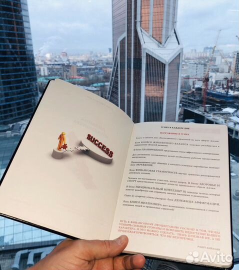 Ежедневник успеха дневник миллионера подарок
