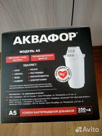 Сменные фильтры аквафор