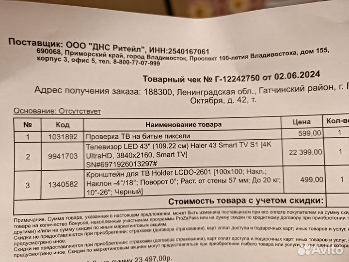 Новый holder lcdo-2601 basic line