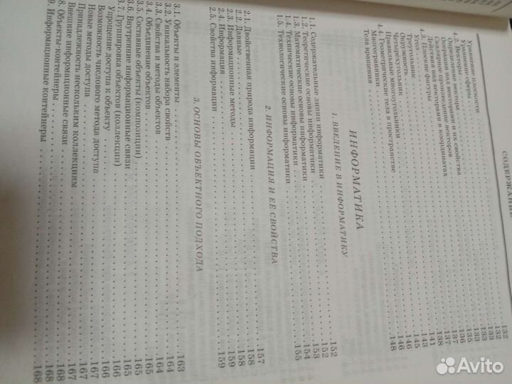 Детская энциклопедия