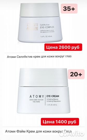 Мастер-Класс продукции Атоми