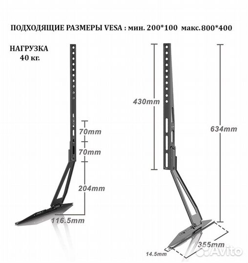 Кронштейн для телевизора