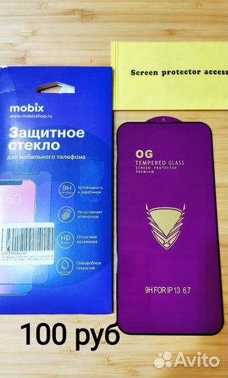 Защитное стекло Xiaomi,Oppo, Apple