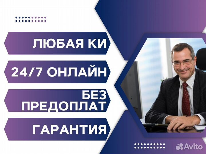 Юридическая помощь в получении кредита